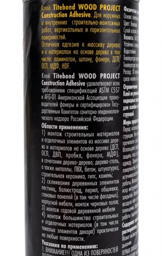 Titebond Клей монтажн. Wood Project фото 2 Titebond Клей монтажн. Wood Project фото 2