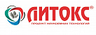 Литокс