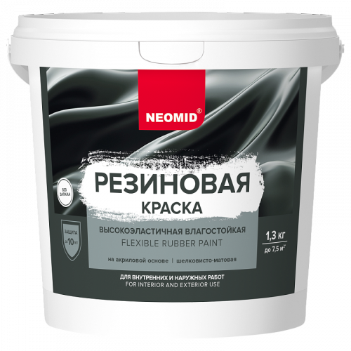 NEOMID Краска резиновая NEOMID Краска резиновая