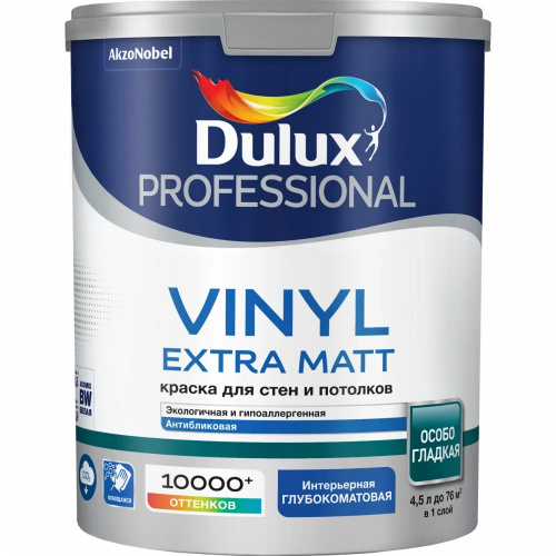 Dulux/Luxium Professional Vinyl Extra Matt краска водно-дисперсионная для стен и потолков глубокомат