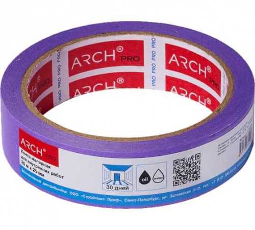 673025 ARCH PRO Малярная лента фиолетовая Четкий край, деликатная 25 м × 25 мм (30 дней) фото 5