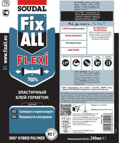 FIX ALL FLEXI гибридный клей-герметик фото 2