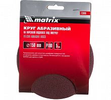 Круг абразивный на ворсовой подложке под "липучку", P 100, 150 мм, 5 шт.// Matrix