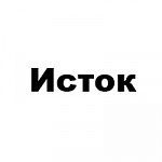 Исток