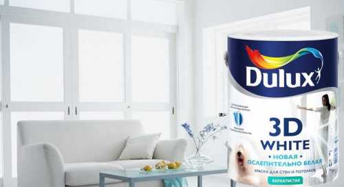 Dulux 3D White Ослепительно Белая  краска водно-дисперсионная для стен и потолков бархат.  фото 2