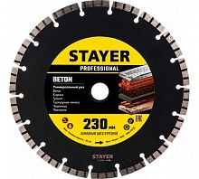 Алмазный диск STAYER BETON 230 мм (22.2 мм, 7х2.4 мм), PROFESSIONAL
