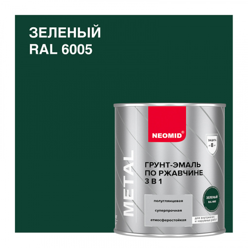 Neomid Грунт-эмаль по ржавчине 3 в 1 фото 4