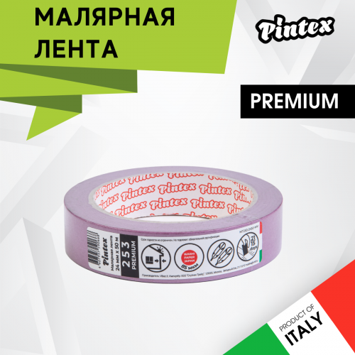 Малярная лента PINTEX Premium 253 Фиолет. (ультраделикатная, японская бумага 85 мкм) 24мм x 50м (36) фото 2