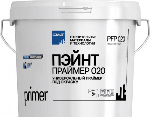 СМИТ РFР 020 / ПФП 020 Праймер под окраску