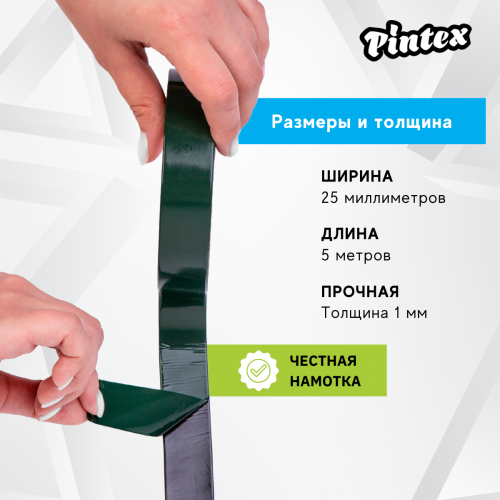 PINTEX Basic Лента двусторонняя на вспененной основе 25мм*5м фото 2