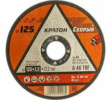 Круг Кратон 125*22.2*1,2 мм 10/100/400 СКОРЫЙ