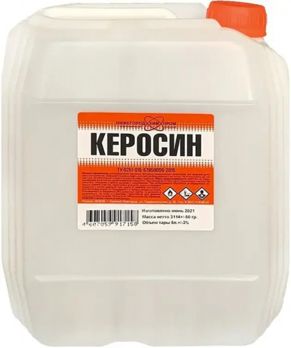 НижНовгород Керосин ОСВЕТИТЕЛЬНЫЙ  КО-25 фото 2