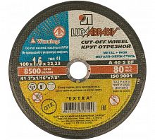 180х1,6х22 A 40 S BF 80 (14А БУ) мет.+нерж. круг отр. Луга