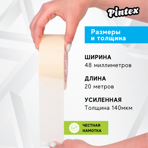 Крепп 48мм*20м*140мкм /36/ фото 3