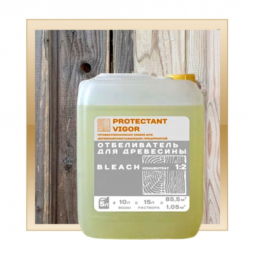 Protectant Vigor Bleach Отбеливатель Концентрат 1:2