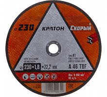 Круг Кратон 230*22.2*1.8 мм 10/50/150 СКОРЫЙ