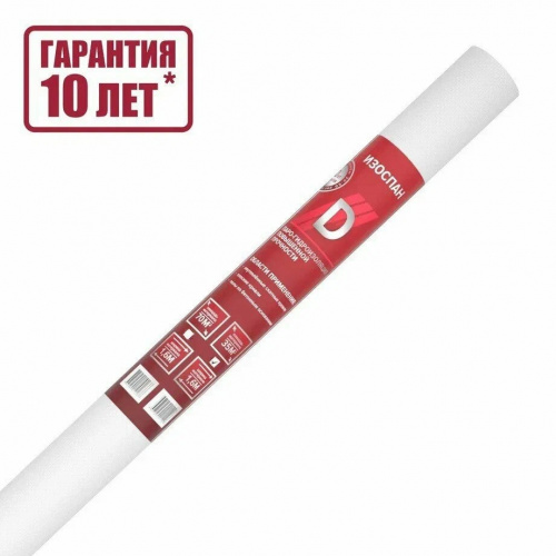 Изоспан D-серебристый