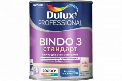 Dulux BINDO 3 краска водно-дисперсионная для стен и потолков глубокоматовая