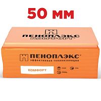 Пеноплэкс Комфорт 50*585*1185 (7) штучно