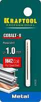 Сверло по металлу KRAFTOOL COBALT 1.0 х40мм, HSS-Co(8%), сталь М42