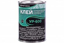 Клей УР - 600 (полиуретановый)  Рогнеда