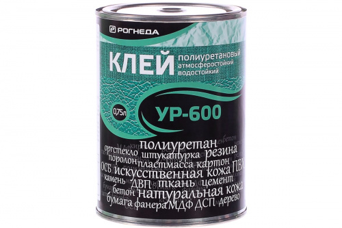 Клей УР - 600 (полиуретановый)  Рогнеда