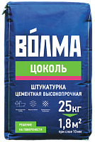 Смесь сухая цементная штукатурная "ВОЛМА- Цоколь"