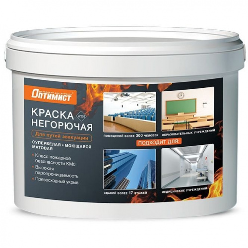 ОПТИМИСТ W220 Краска негорючая КМ0