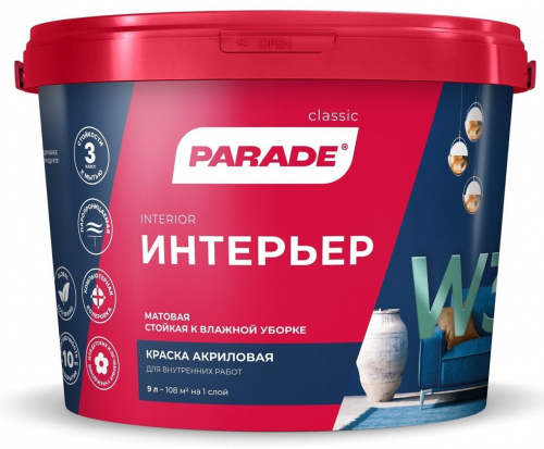 Parade Classic W3 интерьерная акриловая краска для стен и потолков по штукатурке