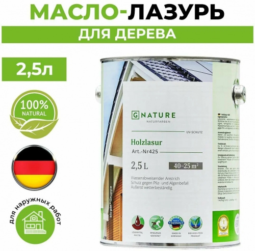 GNature 425 Защитное масло-лазурь для дерева (Holzschutz Öl-Lasur)