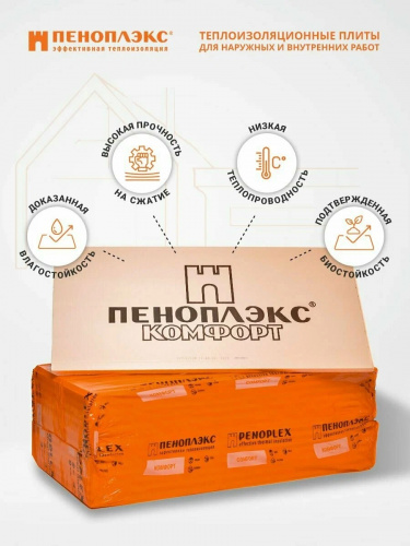 Пеноплэкс Комфорт 30*585*1185 штучно фото 2