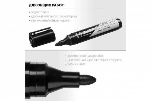 Перманентный маркер ЗУБР МП-300 2 мм, заостренный, черный, ПРОФЕССИОНАЛ фото 5