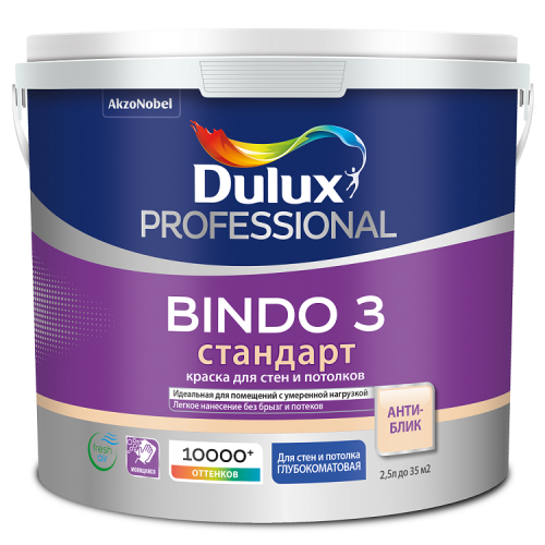 Dulux BINDO 3 краска водно-дисперсионная для стен и потолков глубокоматовая фото 2
