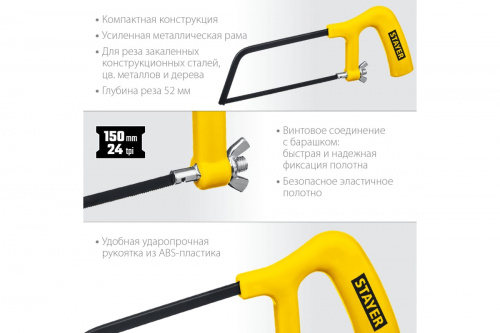 Ножовка-мини по металлу, STAYER фото 5