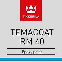 Двухкомпонентная краска Tikkurila Temacoat RM 40