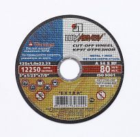 Круг отрезной металл 125*1,6*22 14А