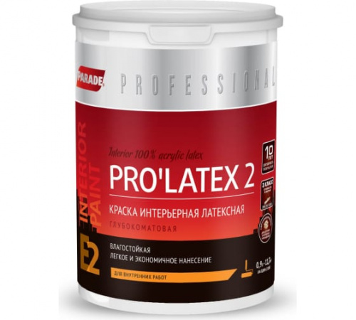 Parade Professional E2 PRO’LATEX2 краска интерьерная латексная глубокоматовая