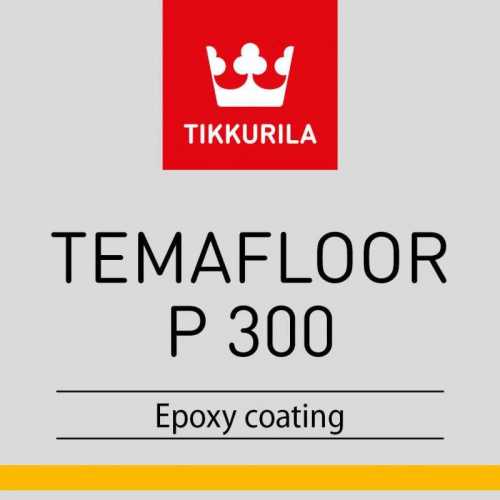 Двухкомпонентное эпоксидное покрытие Tikkurila Temafloor P300