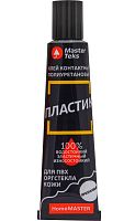 MasterTeks HomeMaster Клей контактный полиуретановый пластик