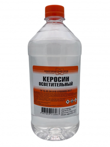 НижНовгород Керосин ОСВЕТИТЕЛЬНЫЙ  КО-25