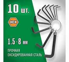 Набор DEXX: Ключи имбусовые, оксидированные, на кольце, HEX, 1,5-2-2,5-3-3,5-4-5-5,5-6-8, 10шт