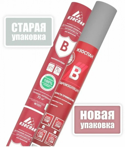 Изоспан В