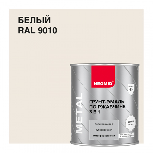 Neomid Грунт-эмаль по ржавчине 3 в 1 фото 6