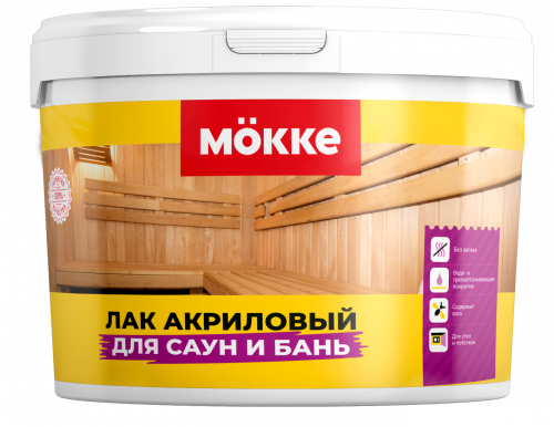 Mokke Лак акриловый для бань и саун