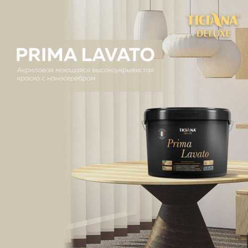 TICIANA DELUXE Prima Lavato Краска акриловая моющаяся высокоукрывистая с наносеребром фото 2