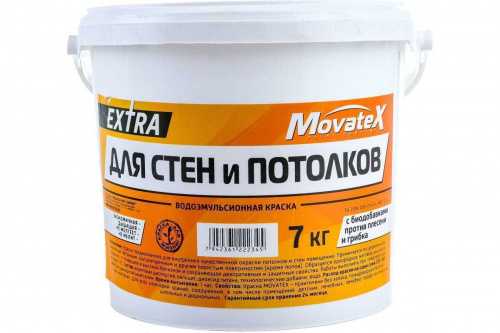 Movatex EXTRA краска в/д для стен и потолков с биодоб. против плесени и грибка фото 6