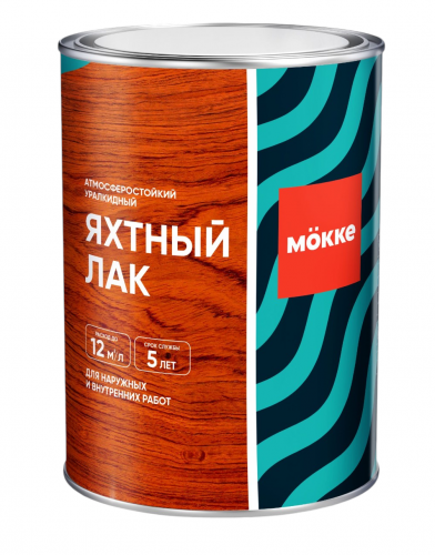 Mokke Лак яхтный уралкидный глянец