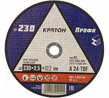 230*2,5*22   круг отрезной мет   "Кратон"  10  шт   (10702014) (10/30/60 фасовка)