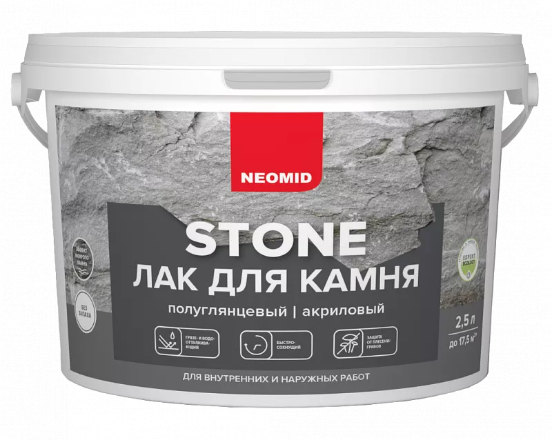 Купить лак для камня. Лак NEOMID Stone для камня 5л. NEOMID Stone акриловый лак для камня. Лак для камня специальный Goodhim texture 288, 0,8 л. Лак по камню NEOMID Stone 1 л.